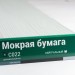 Сайдинг Мирко 7,5 под дерево С022 купить в Тамбове